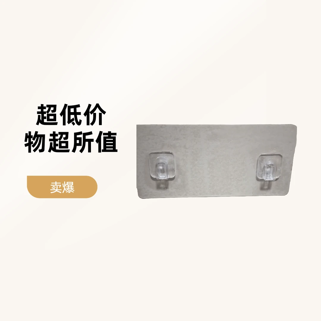 家用免钉贴无痕贴居家必备粘贴壁挂式壁挂式透明客厅卫生间亚克力