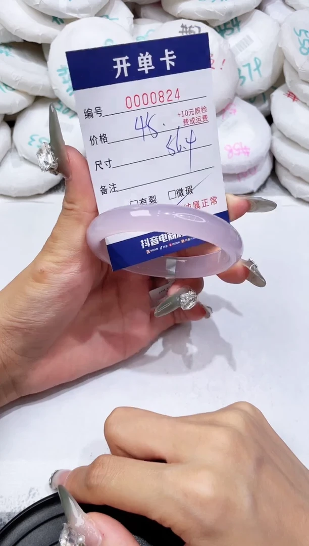 玛瑙/玉髓手镯未镶嵌-824