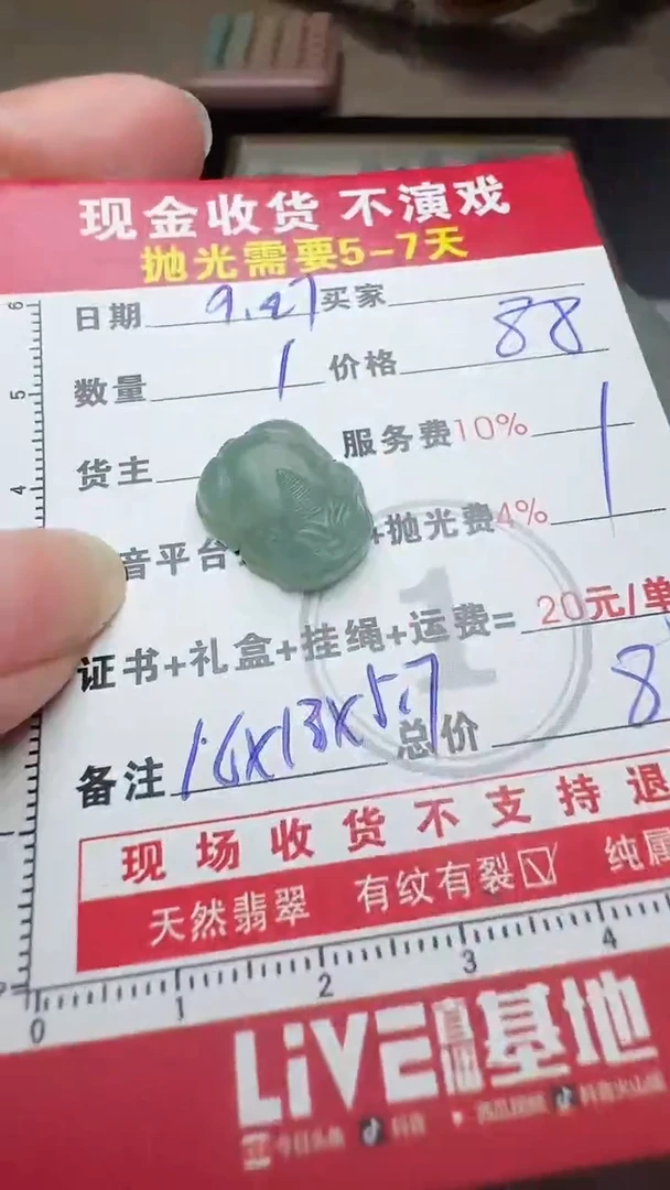 未镶嵌定制翡翠彩****】0248657789