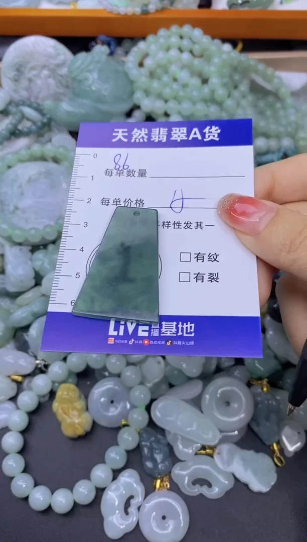 颈饰未镶嵌翡翠天然翡翠A货批量多样性发一件