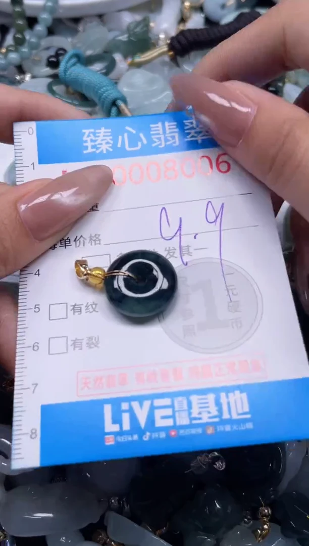 颈饰未镶嵌翡翠8006