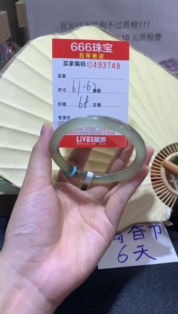 【闪购商品】玛瑙/玉髓手镯未镶嵌0493748