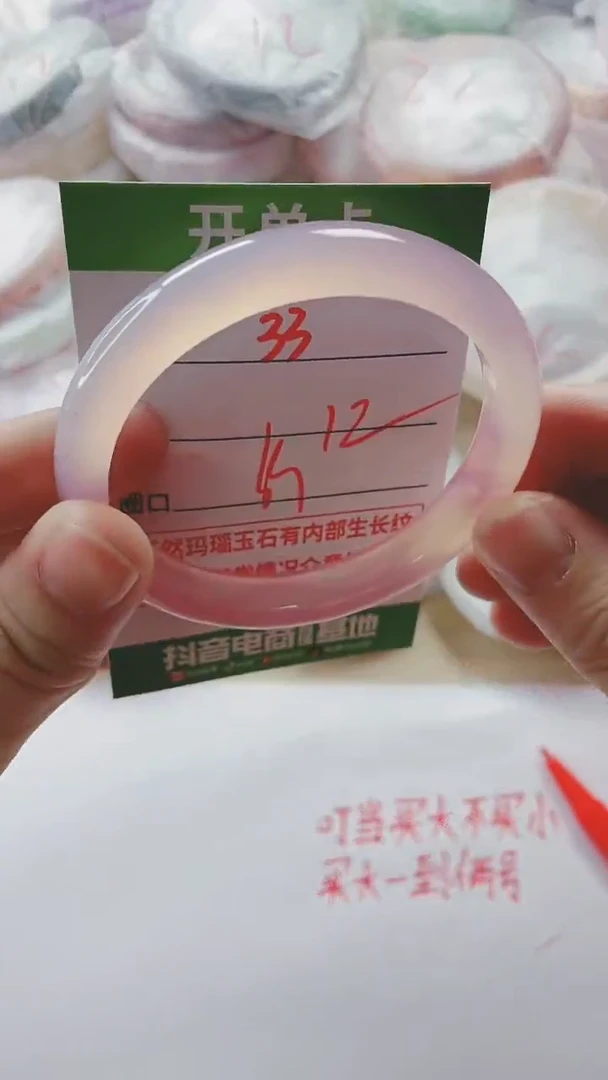 【闪购商品】玛瑙/玉髓手镯未镶嵌33