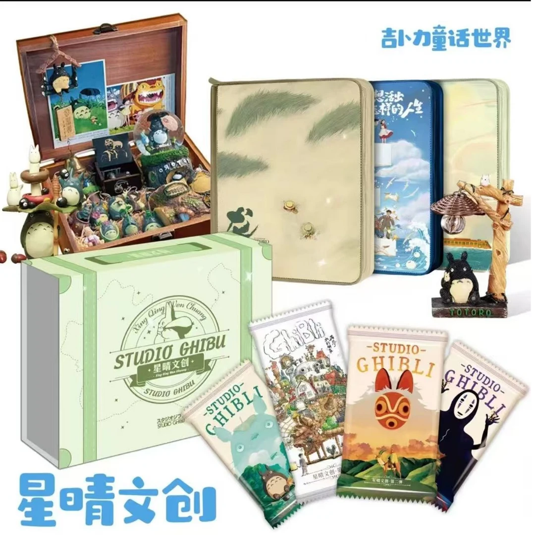 【椰椰上新】星晴文创-《宫崎骏》第二弹回忆卡牌国卡二创收藏卡牌