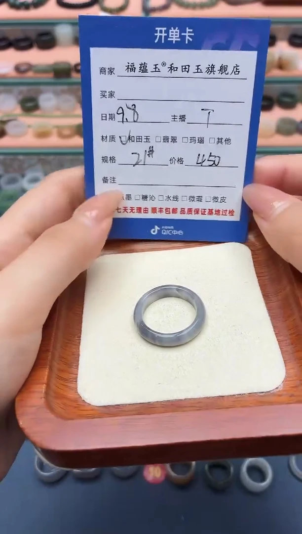 未镶嵌戒圈和田玉可*酱21号