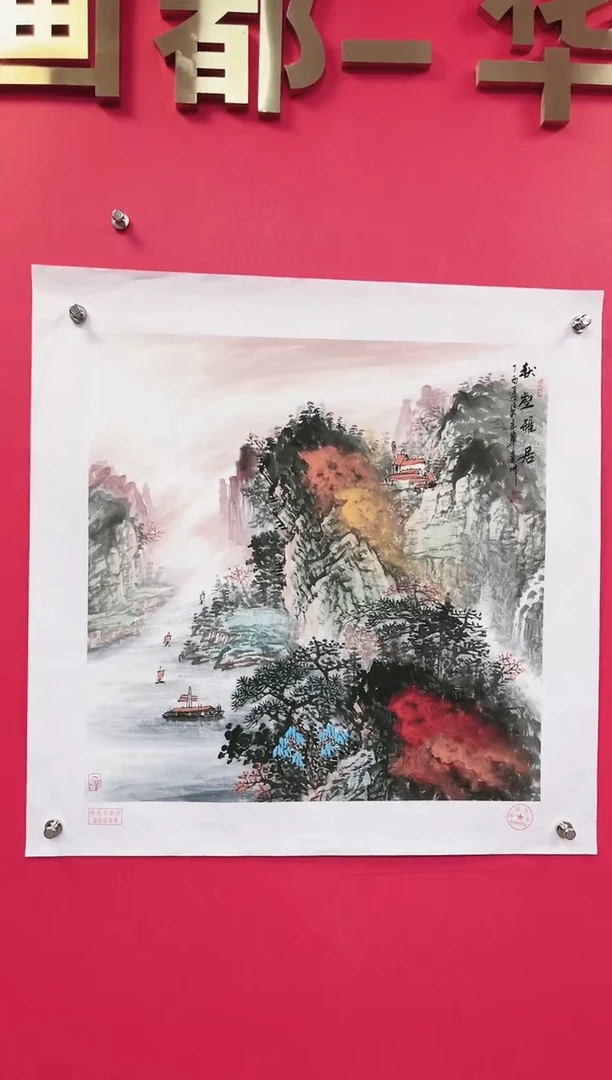 国画-莫远峰-绘画作品9