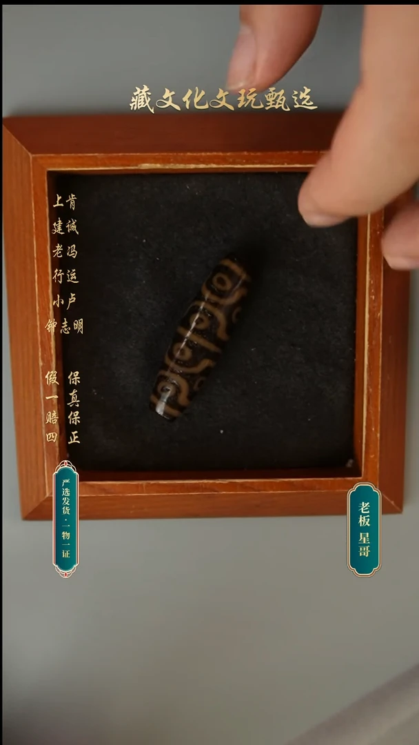 未镶嵌颈饰玛瑙/玉髓老冯黑金超顶金刚十二眼48.3*13.6