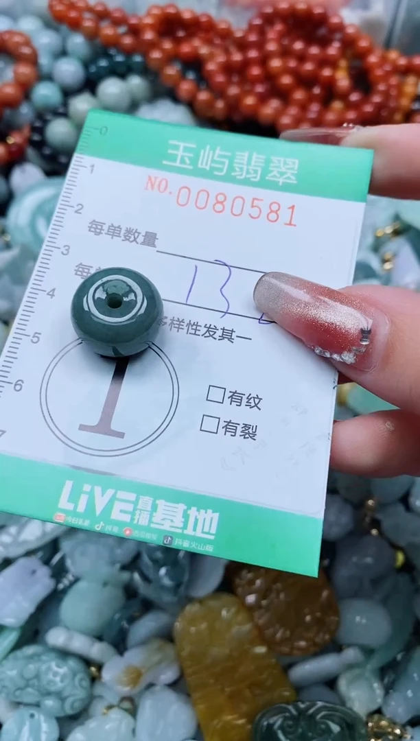 【闪购商品】翡翠颈饰未镶嵌闪购0080581