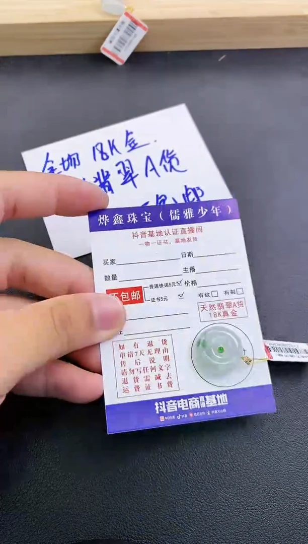 颈饰18K金镶嵌翡翠天然翡翠A货赠皮绳