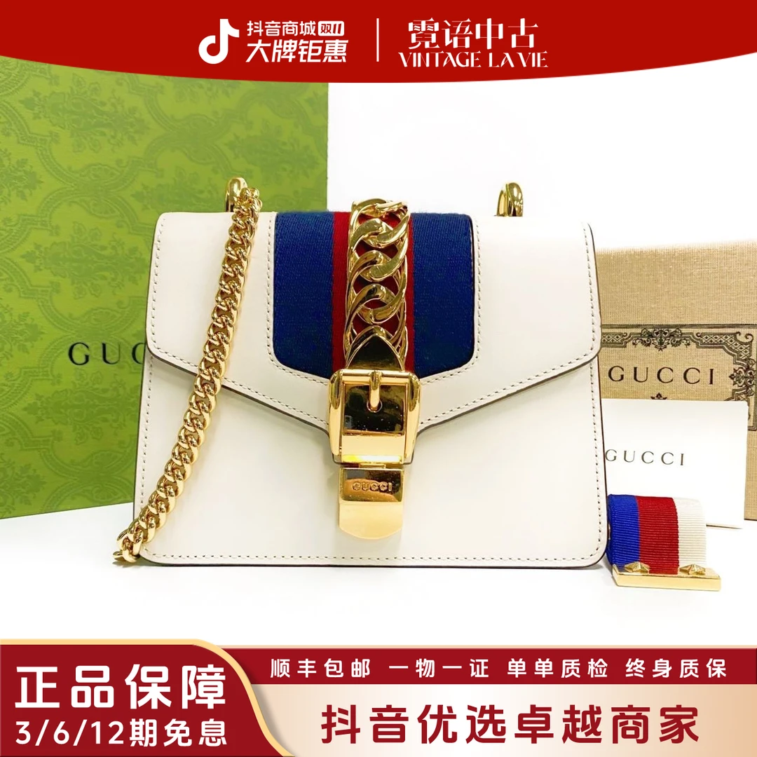 95新 GUCCI/古驰 白色牛皮塞尔维亚链条包小号