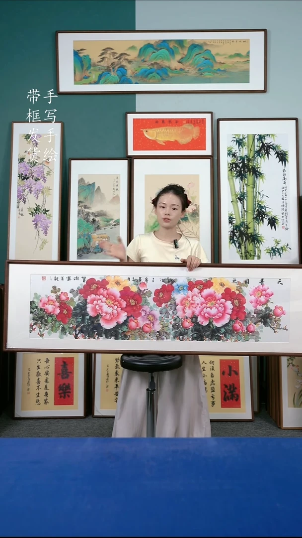 国画109  牡丹 50*165