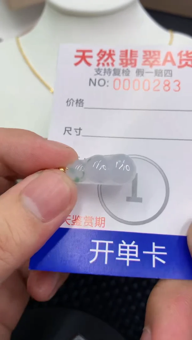 【闪购商品】翡翠颈饰未镶嵌1111111111
