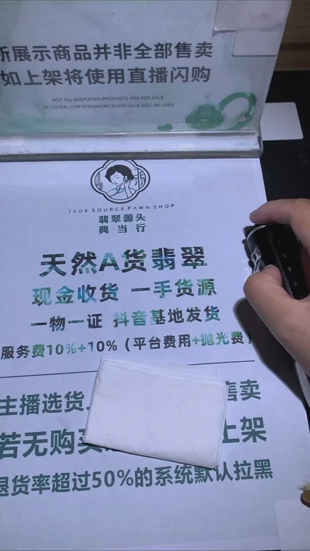 未镶嵌定制翡翠如****~-毛货-不退不换-