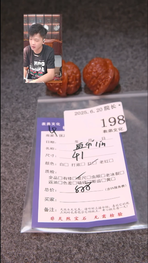 文玩核桃把件?****?血麒麟198表弟文化