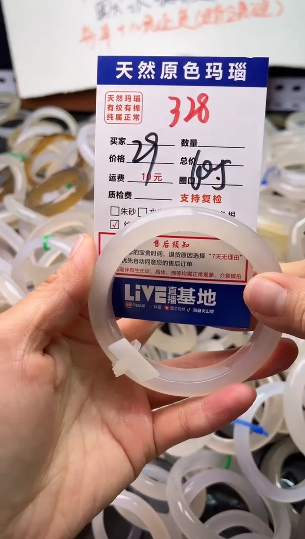 手镯玛瑙/玉髓未镶嵌328