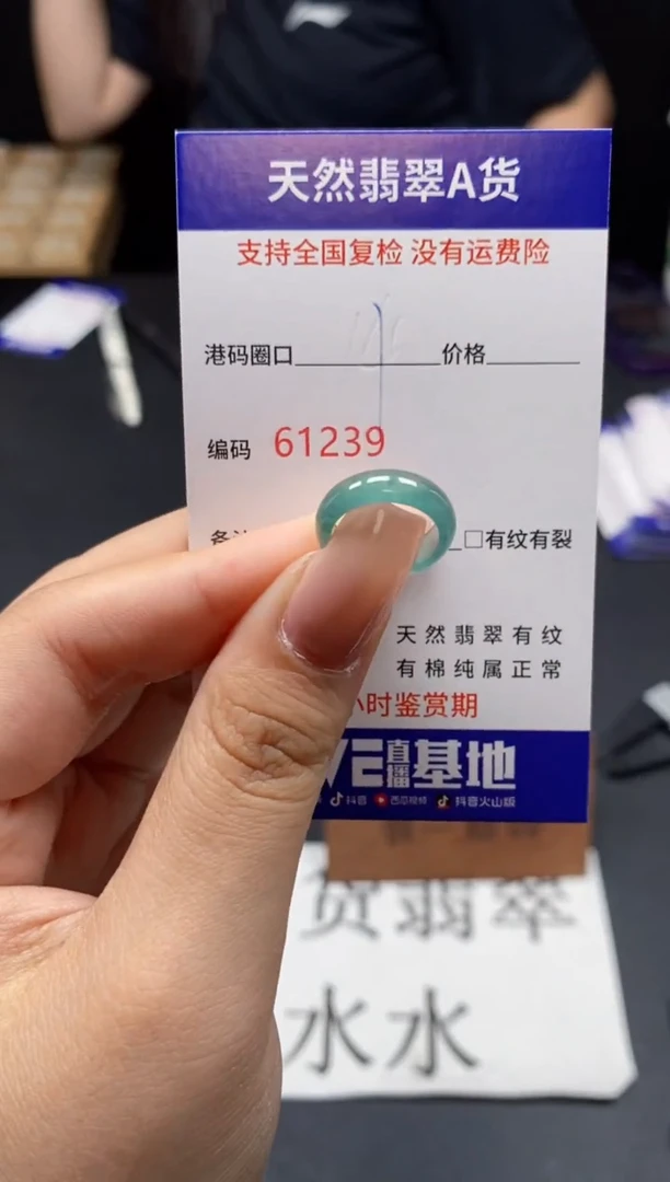 未镶嵌戒指翡翠天然A货翡翠1239