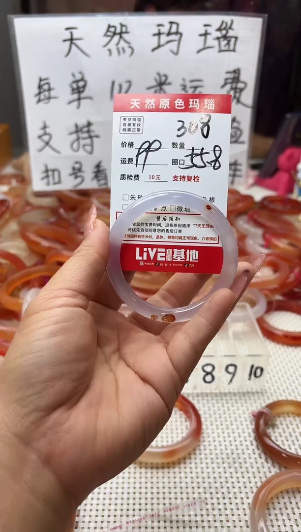 手镯玛瑙/玉髓未镶嵌芳*308