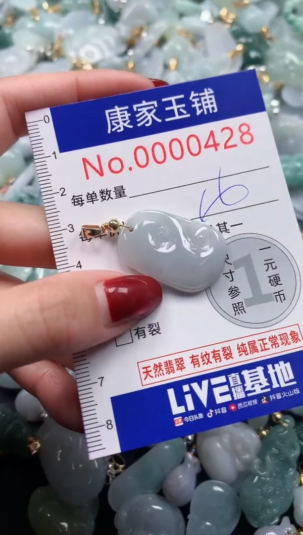 颈饰未镶嵌翡翠428