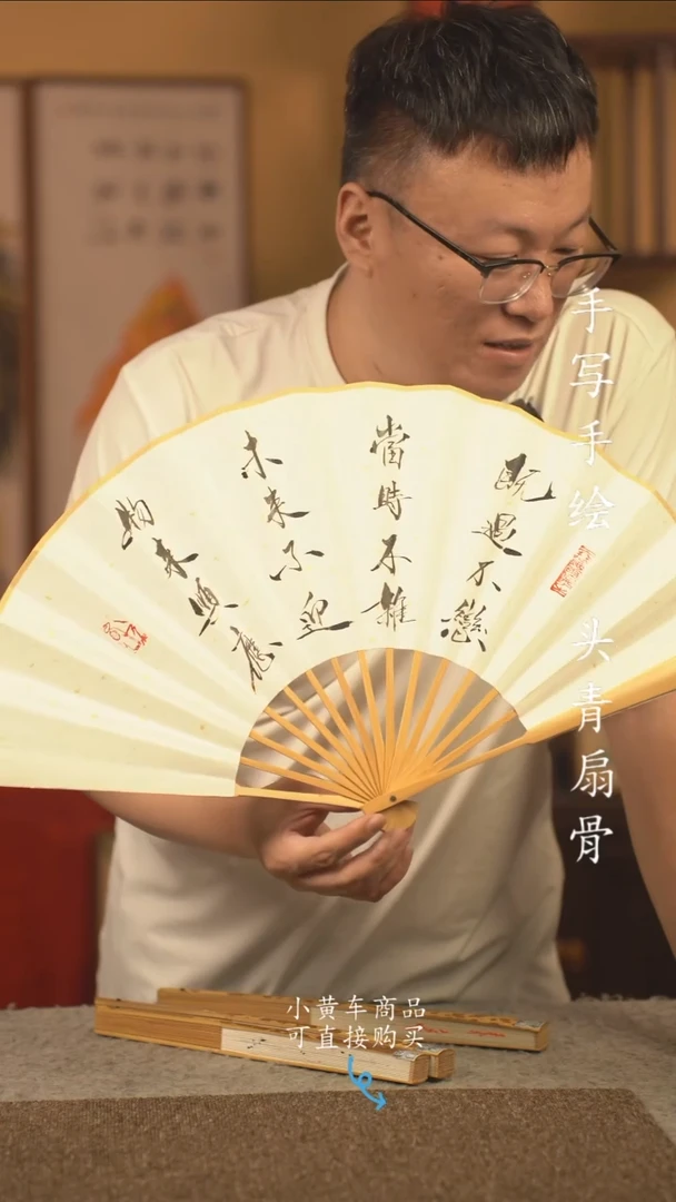 书法10寸扇子国潮书法摆件 编号玉竹六戒