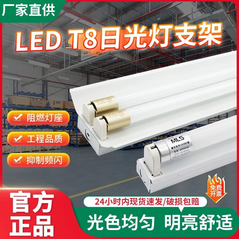 T8LED日光灯节能车间灯单管双管全套1.2米高亮支架灯LED日光灯管