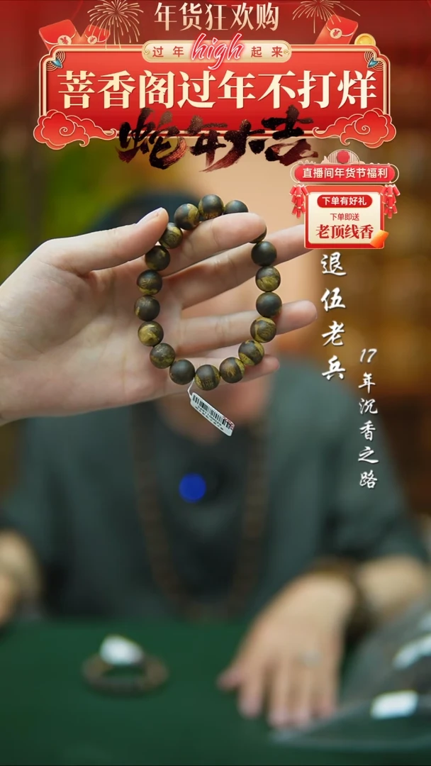 【闪购商品】沉香手串1.2海南白棋圆珠单圈14g