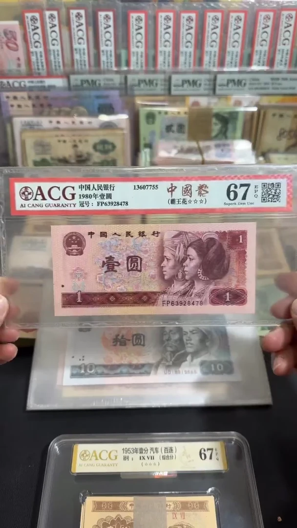 退市 全新品相 壹元 中国龍 评级封装