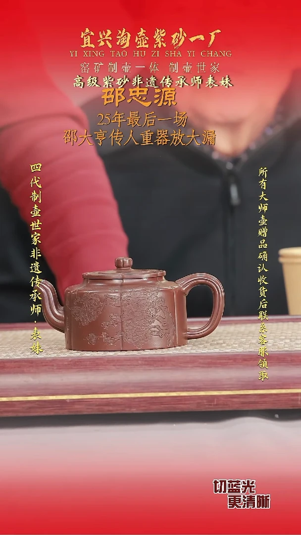 全手工原矿紫砂壶