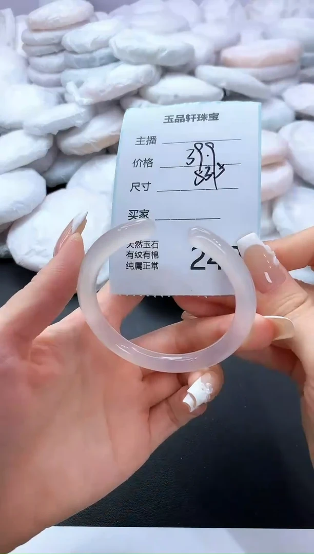 手镯玛瑙/玉髓未镶嵌242