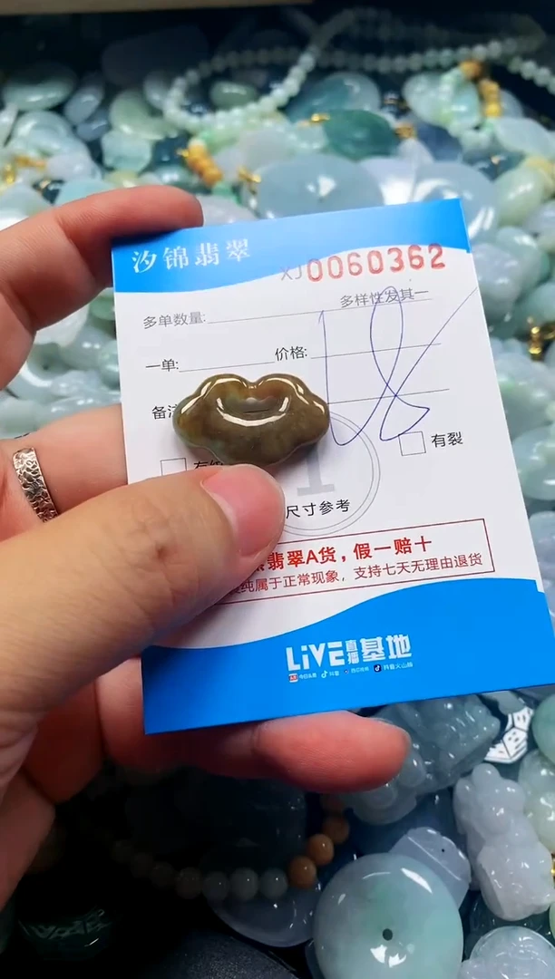颈饰未镶嵌翡翠闪购商品0060362