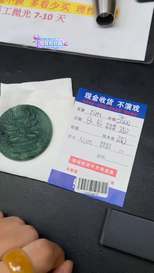 定制翡翠未镶嵌T****oSYD148757