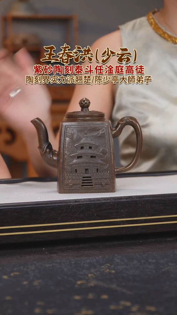 茶壶紫砂王春洪原矿紫砂壶