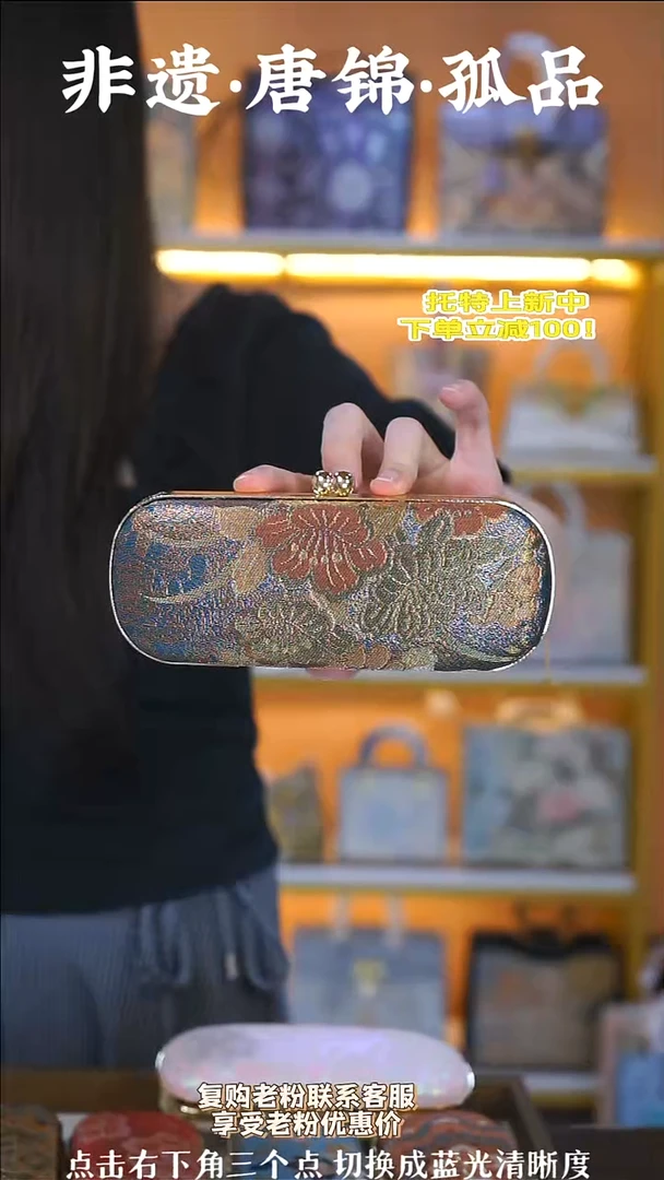 织绣（83号）真丝织锦  眼镜盒