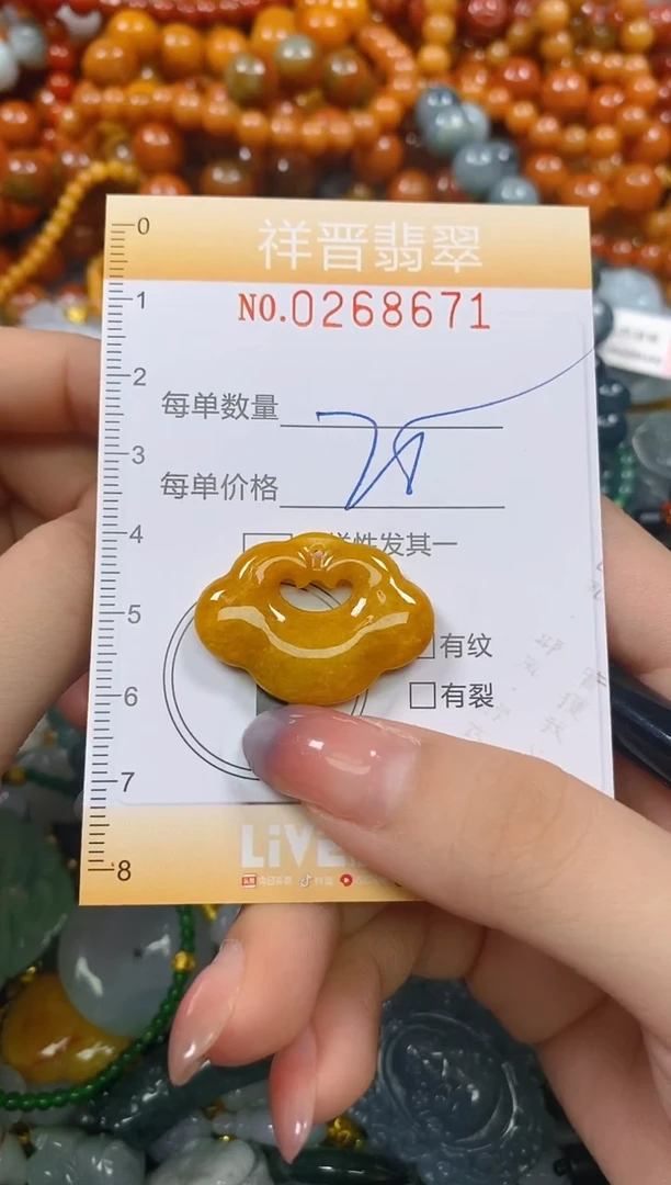颈饰未镶嵌翡翠闪购0268671