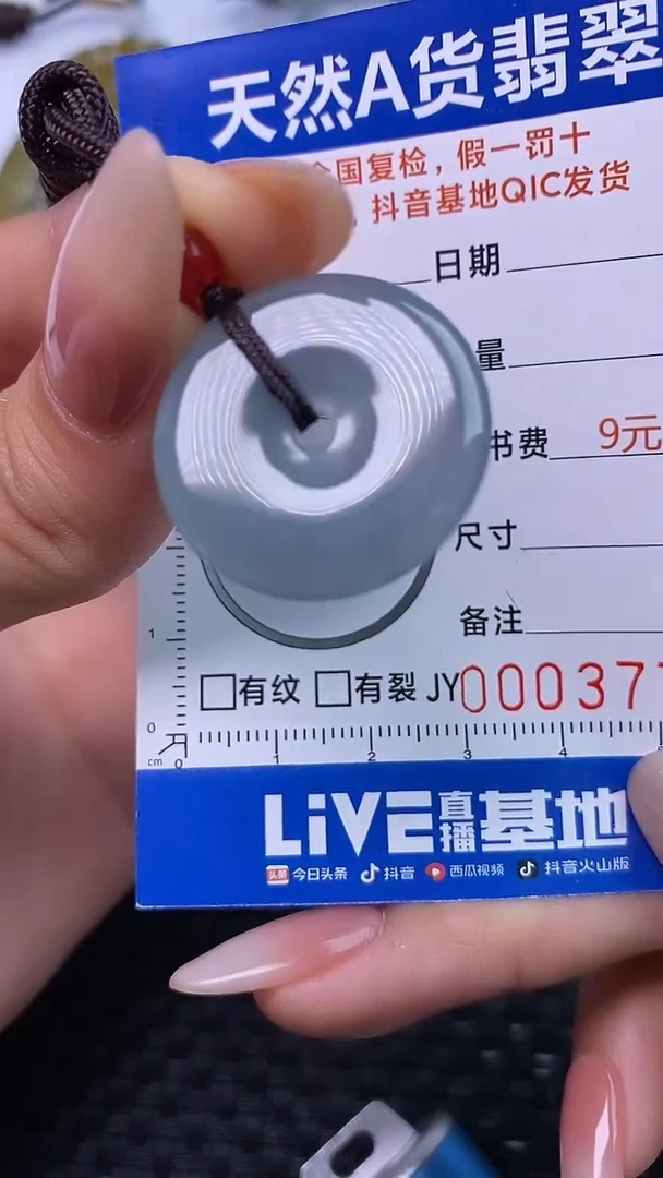 颈饰未镶嵌翡翠3777