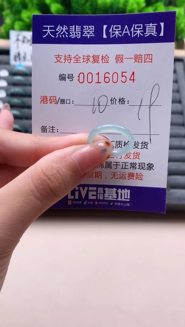 未镶嵌戒指翡翠天然  16054