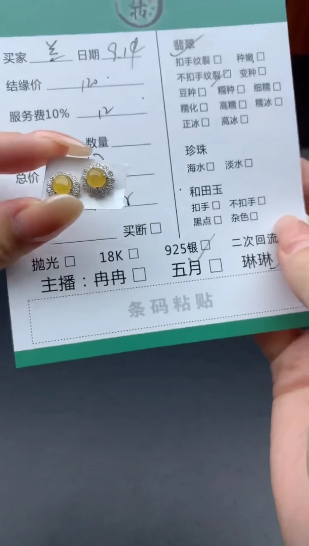 银S925镶嵌挂件翡翠兰耳饰