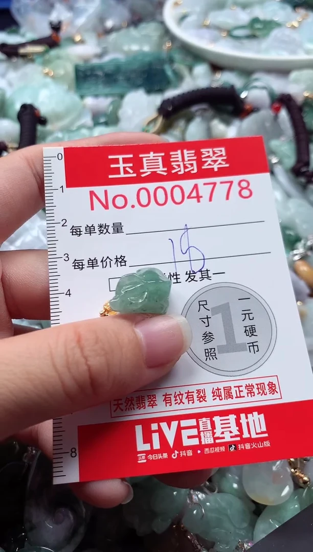 吊坠(不含链)未镶嵌翡翠4778