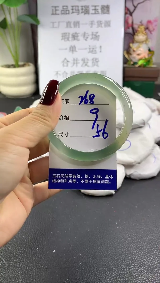 手镯玛瑙/玉髓未镶嵌268