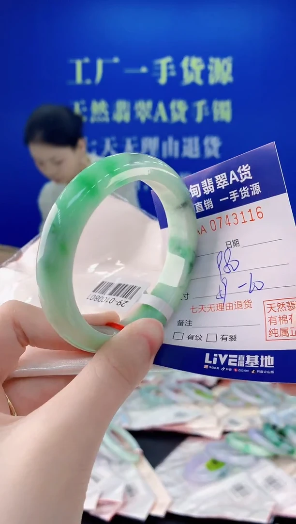 未镶嵌手镯翡翠16