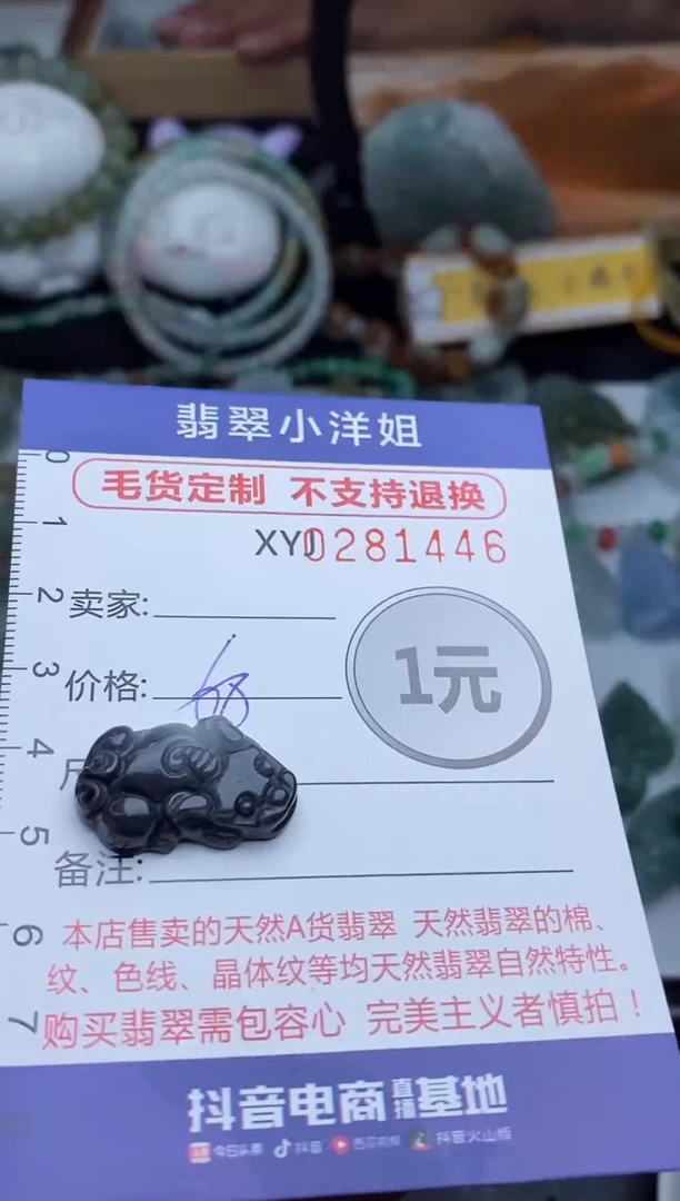 未镶嵌定制翡翠毛货商品/不退换//1446