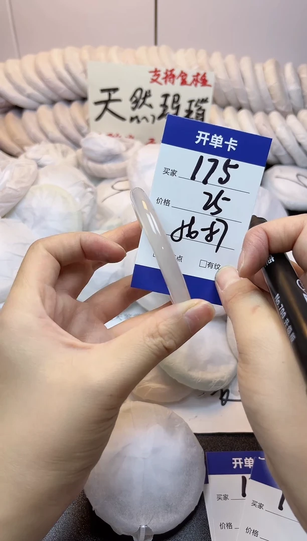 手镯玛瑙/玉髓未镶嵌175
