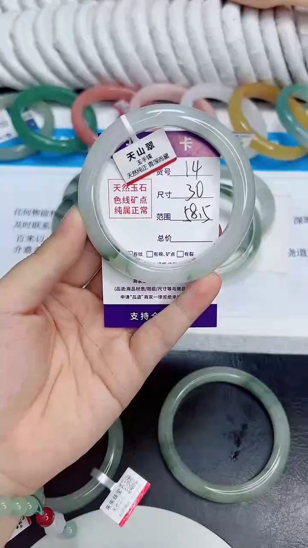 未镶嵌手镯石英质玉14/58.5