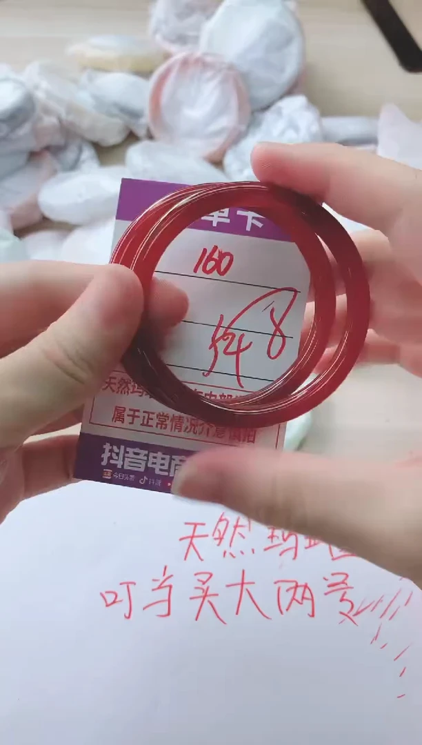 玛瑙/玉髓手镯未镶嵌160