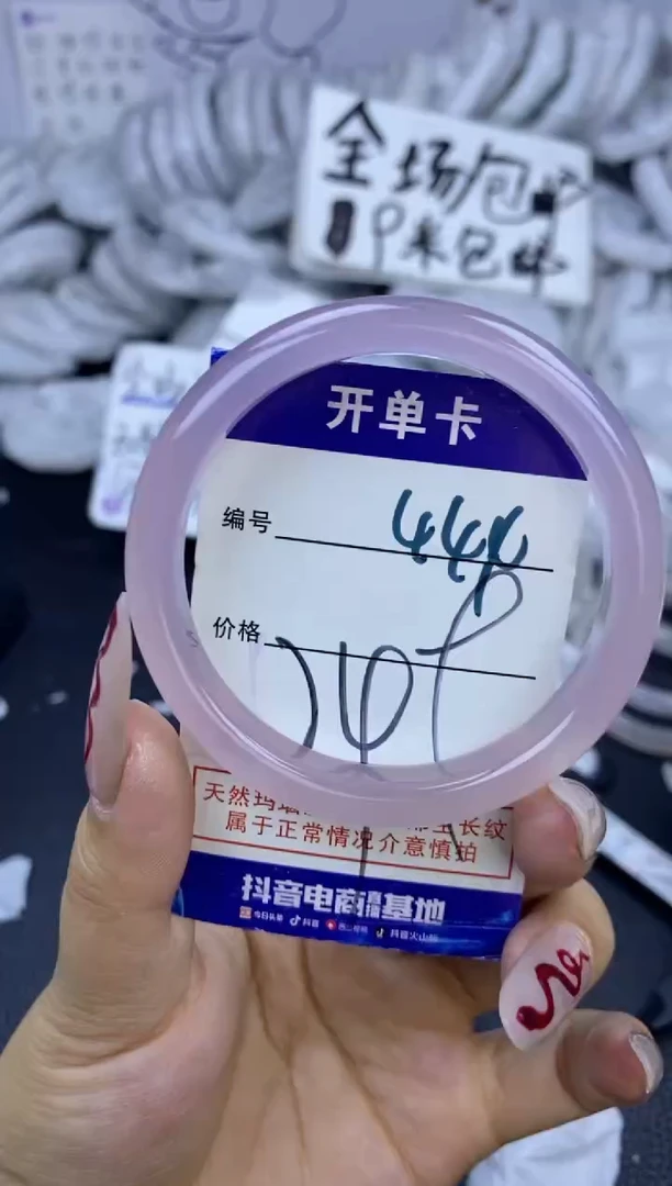 手镯玛瑙/玉髓未镶嵌444
