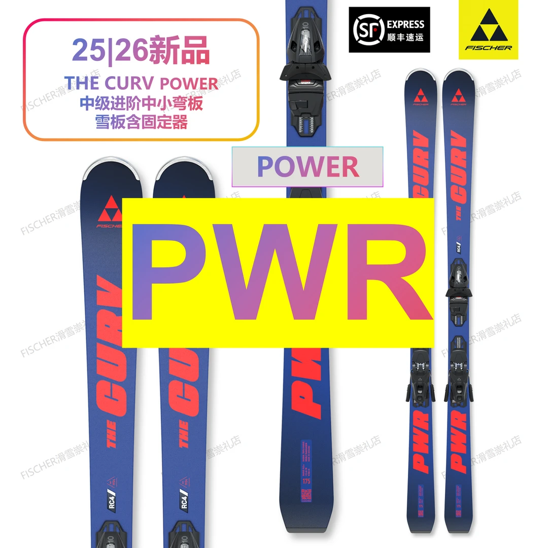 【雪板】中级进阶板THE CURV POWER FISCHER菲舍尔中小弯 RC4 POWER