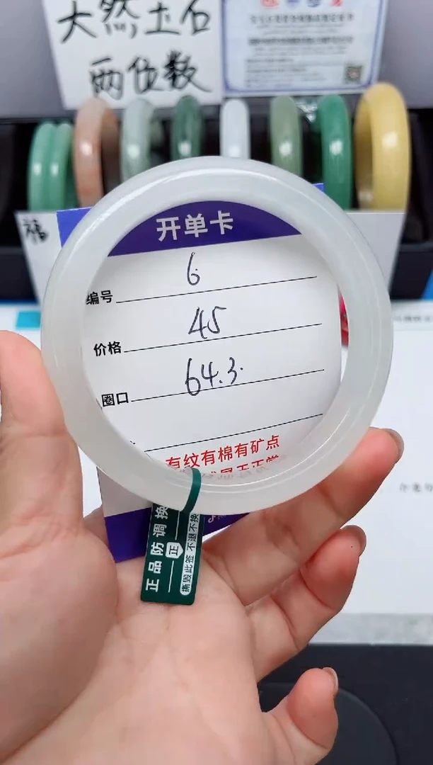 石英质玉手镯未镶嵌06#-圈口64.3