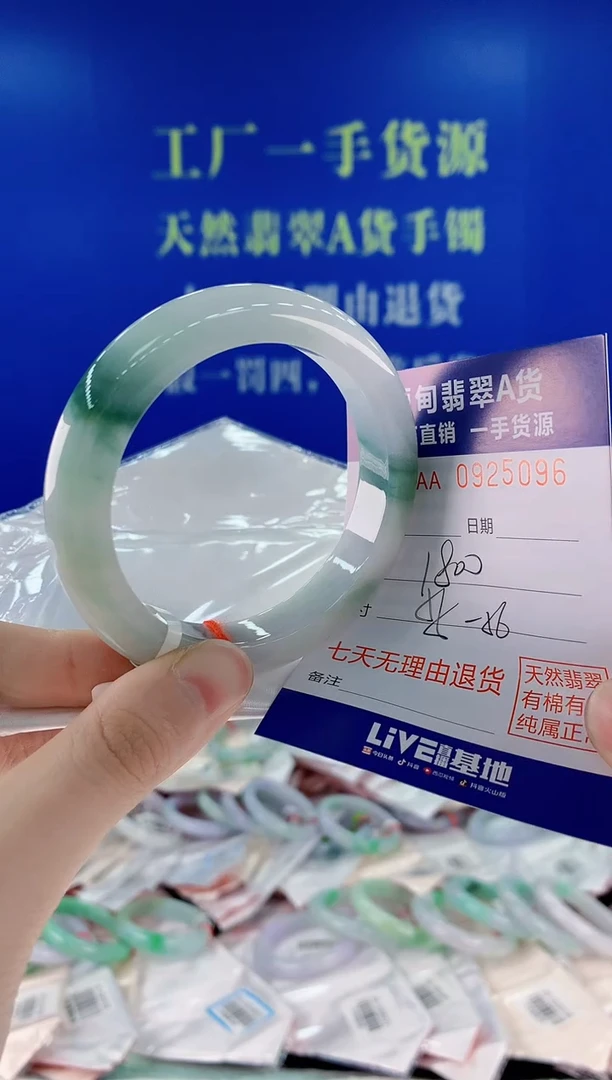 未镶嵌手镯翡翠96