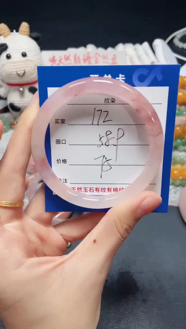 未镶嵌石英质玉手镯172