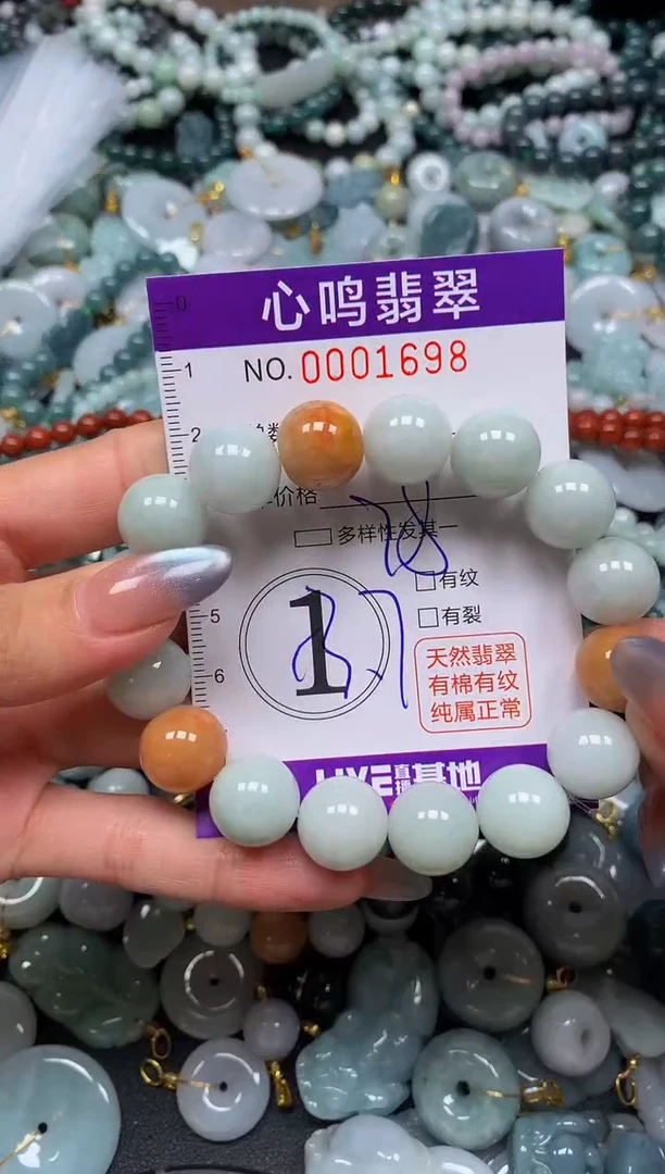 颈饰未镶嵌翡翠闪购001698
