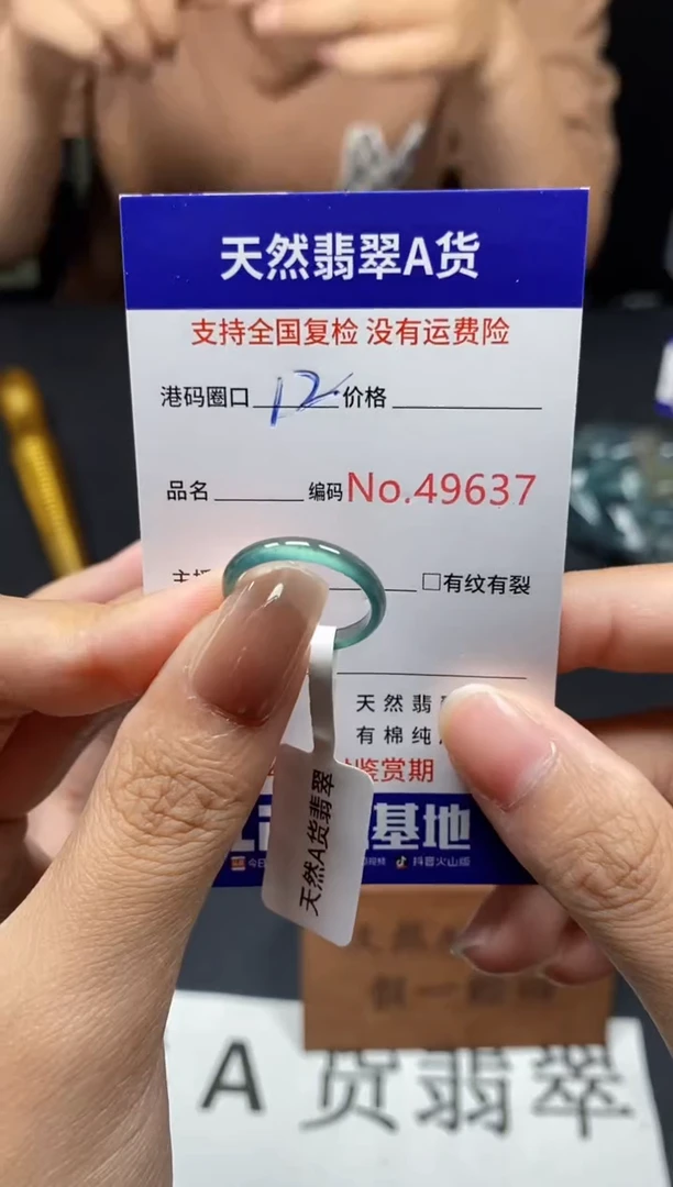 未镶嵌戒指翡翠诺****G天然A货翡翠9637